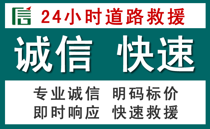 嵩县汽车救援送油