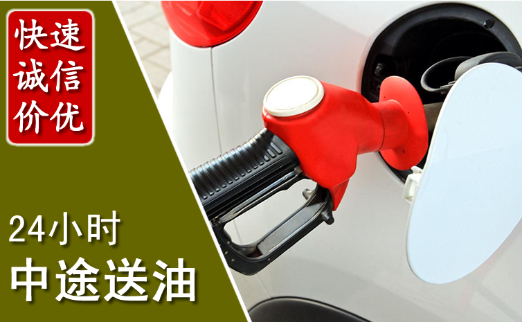 嵩县中途汽车送防冻液
