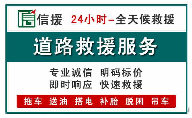 嵩县汽车送油救援 (1).jpg 嵩县汽车送油救援 (1).jpg