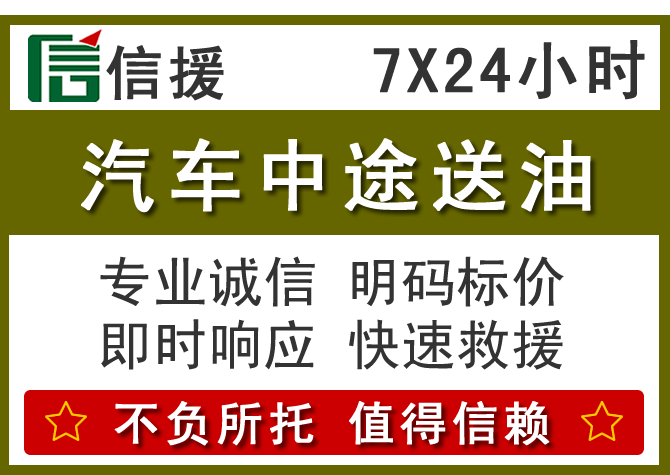 嵩县送油.png 嵩县送油.png