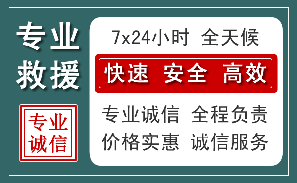 嵩县汽车救援送柴油