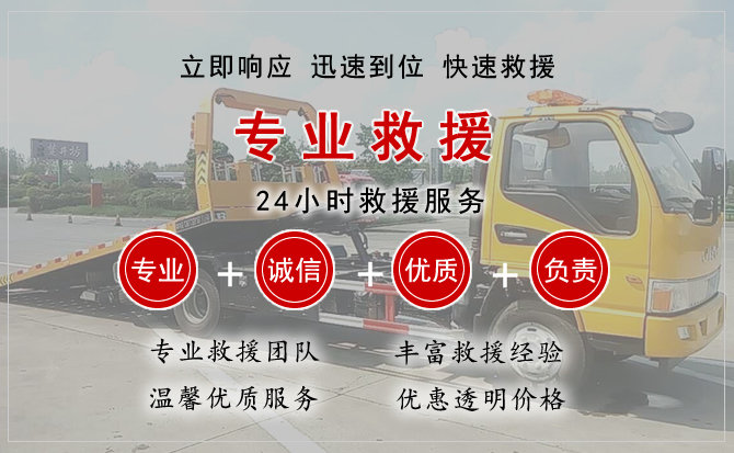 嵩县汽车中途送油救援电话 嵩县汽车中途送油救援电话